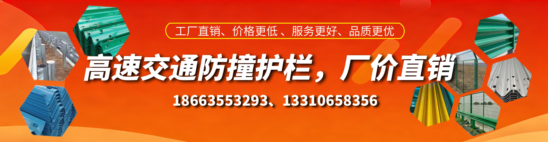 上海防撞护栏生产厂家